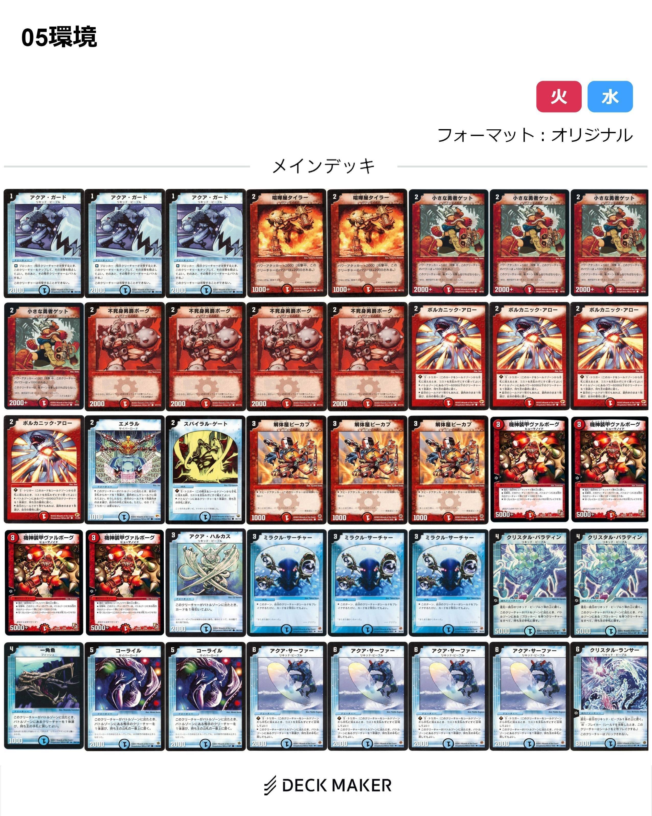 ば*く様 デュエルマスターズ クラシック まとめ売り デュエル