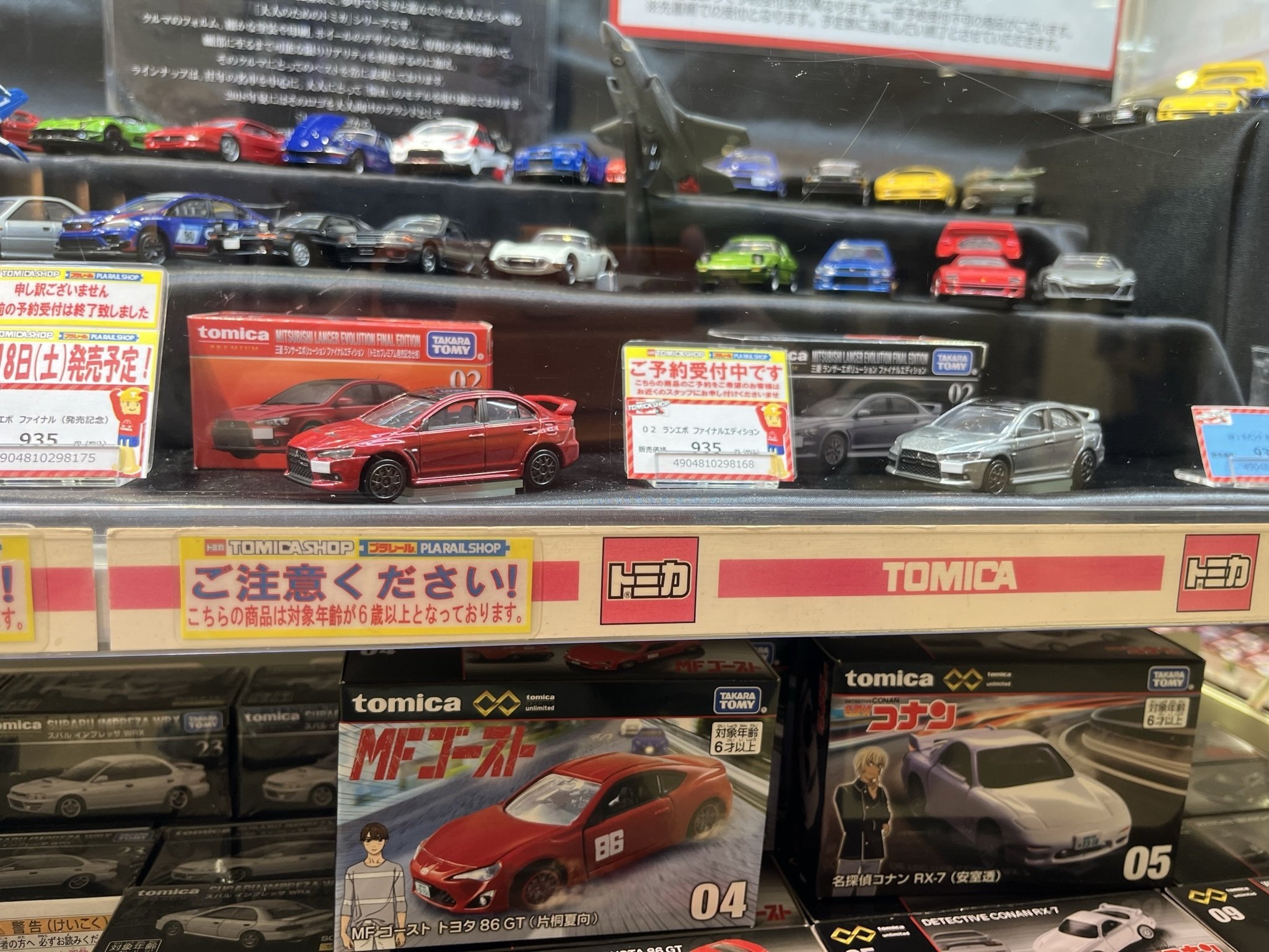 完全保存版】 トミカ初回特別仕様をネットで確実に予約する方法｜予約