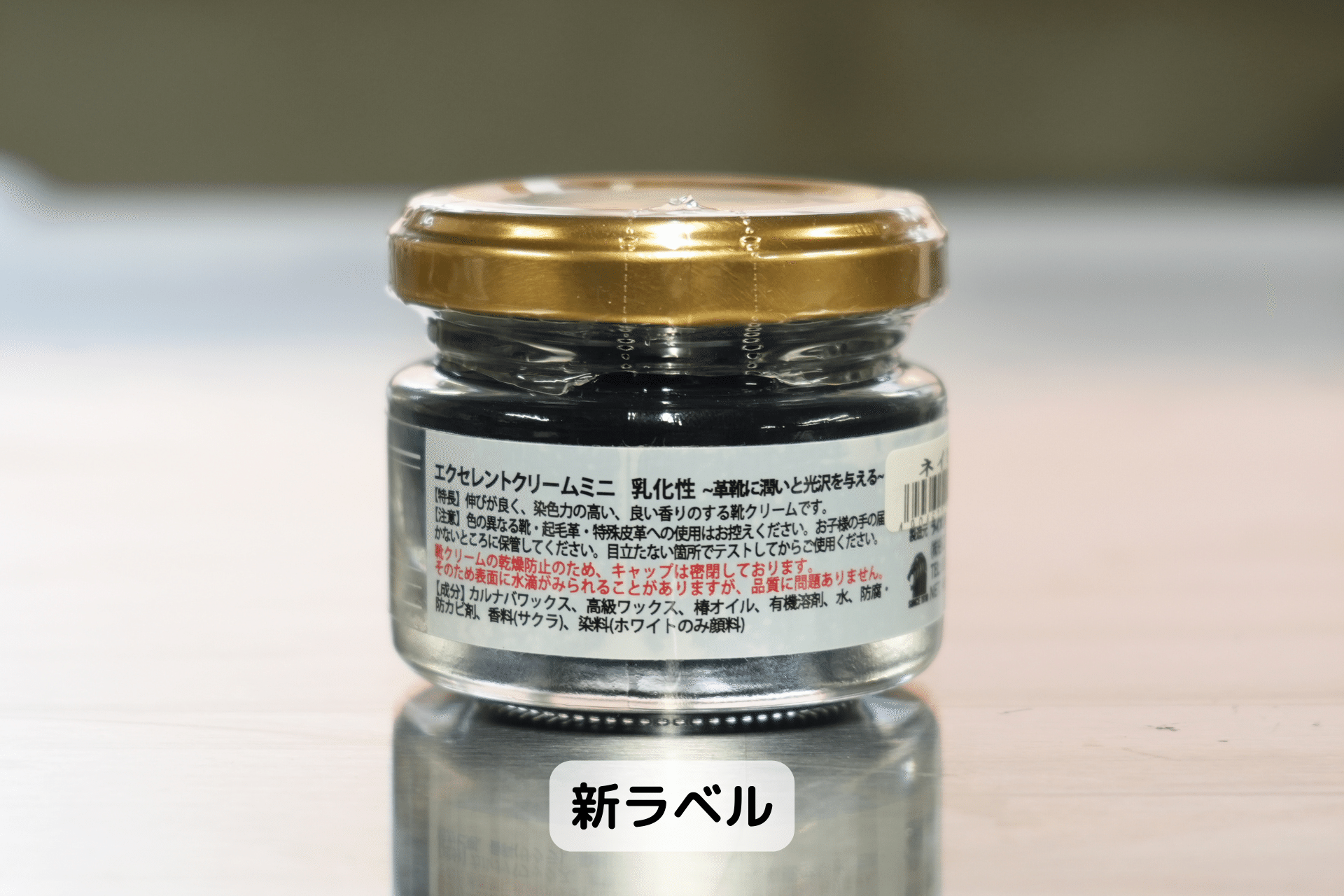 リニューアルしたエクセレント靴クリーム！ – ライオン靴クリーム本舗