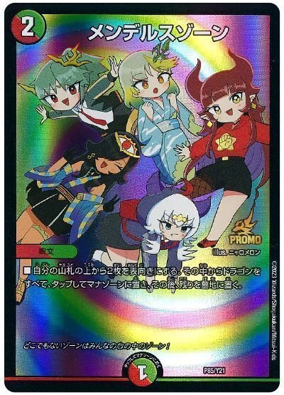 オリジナルガイアッシュ覇道のすゝめ｜HERO DMP