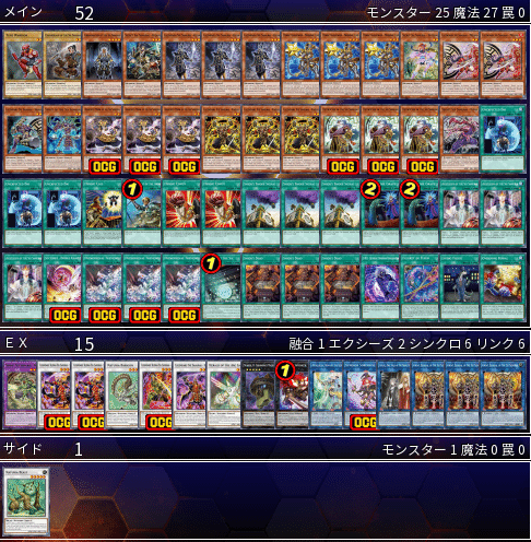 遊戯王デッキ 隕石ジュラック ガチ構築 ジュラックデッキのあれこれ