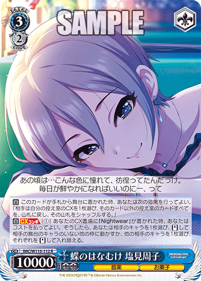 デッキ記事】デレマス8扉｜KARAKURI