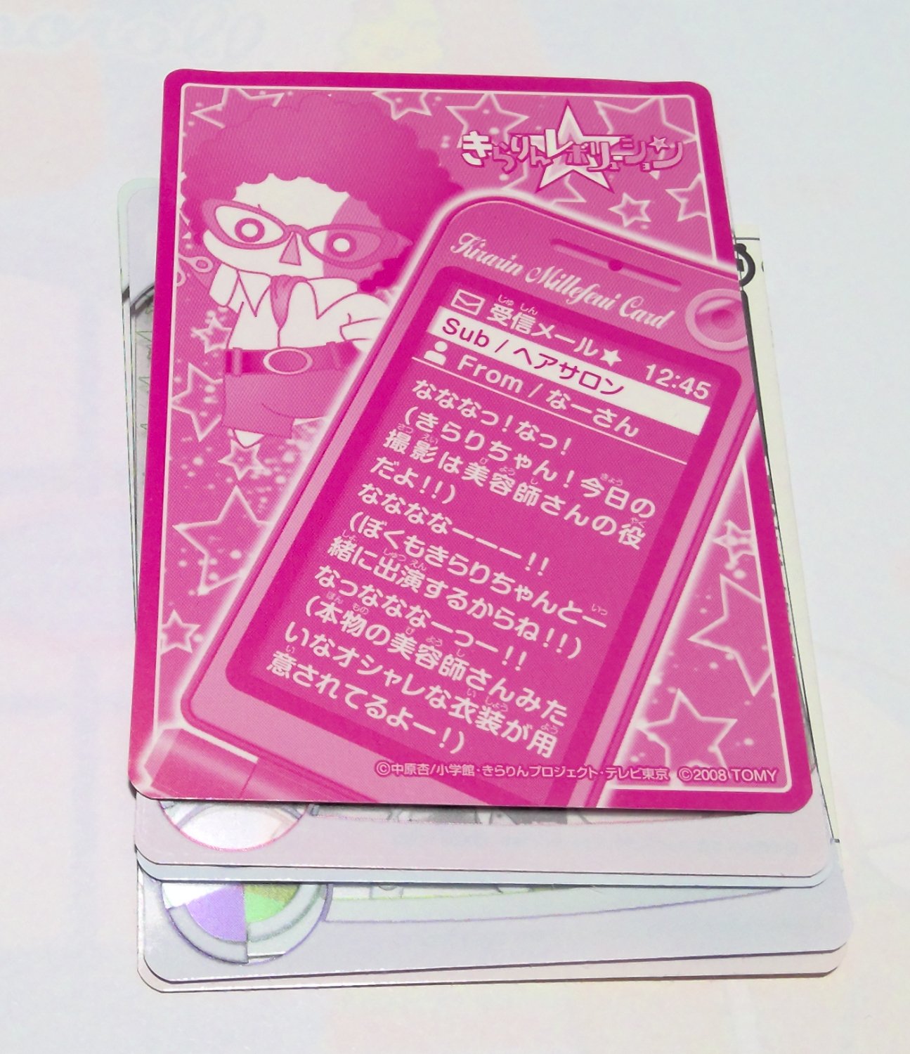 ミルフィーカードの元祖を見てみよう【きらりん☆レボリューション