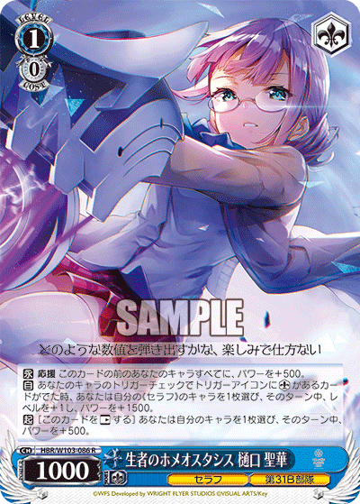 WS】扉門ヘブバン｜蒼流