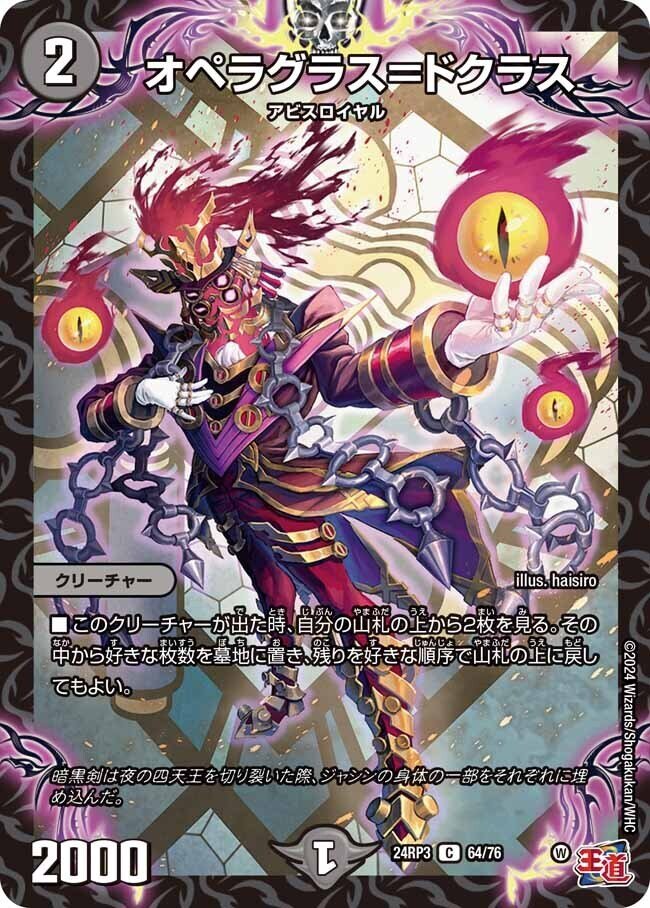 全文無料】黒単アビスについて考える（王道篇第3弾から）｜ずかちょん