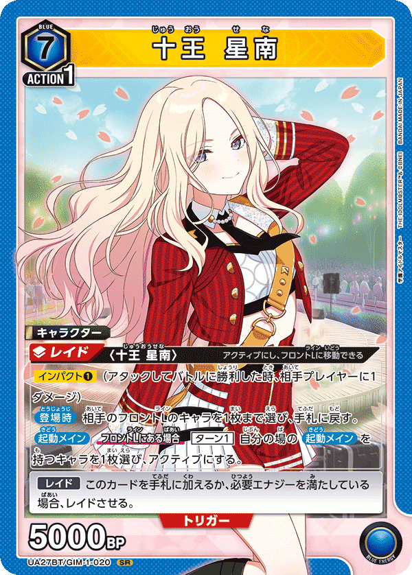 ユニアリ】学園アイドルマスター 青 生徒会デッキ【学マス】｜つぐーしゅ