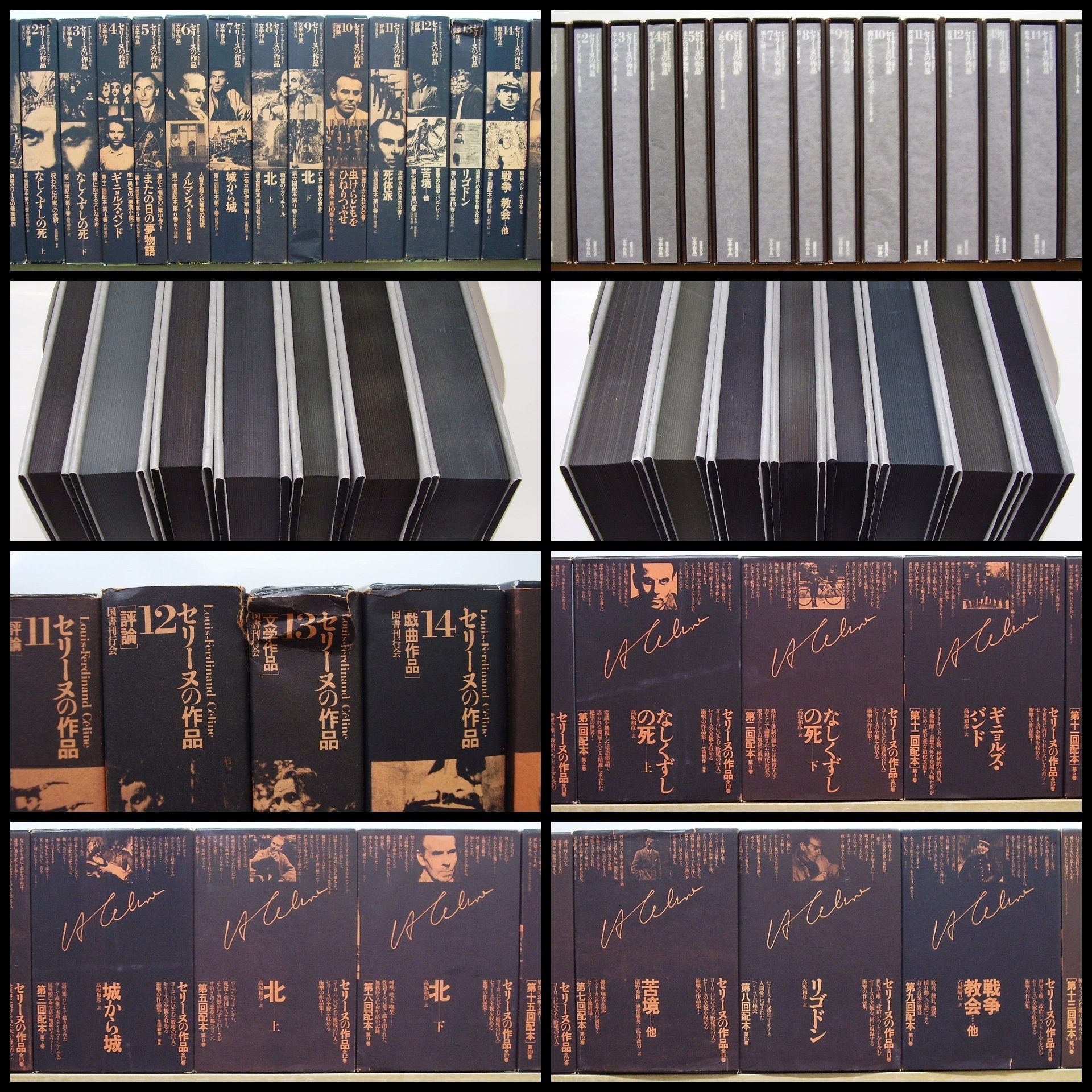 講談社文芸文庫『セリーヌの作品』全15巻セット