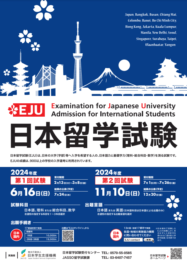 高校生交換留学試験ELTiSテキスト ELTiS 高校生交換留学試験 対策問題