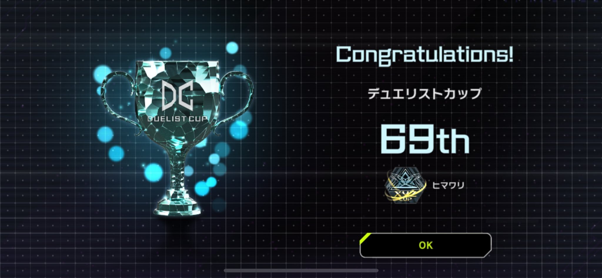 遊戯王 【ユベルスプライト】 2024 DC【SEP】69位/レート【Season33