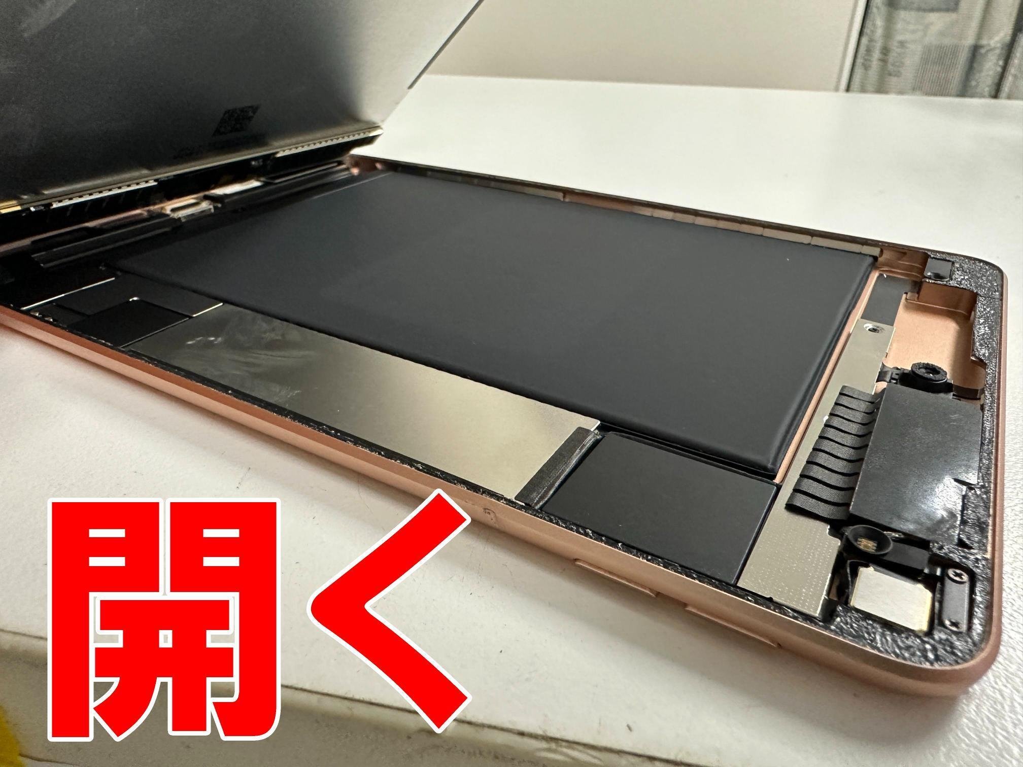 iPad mini5のバッテリー交換を8778円で対応中！充電がすぐ無くなる電池