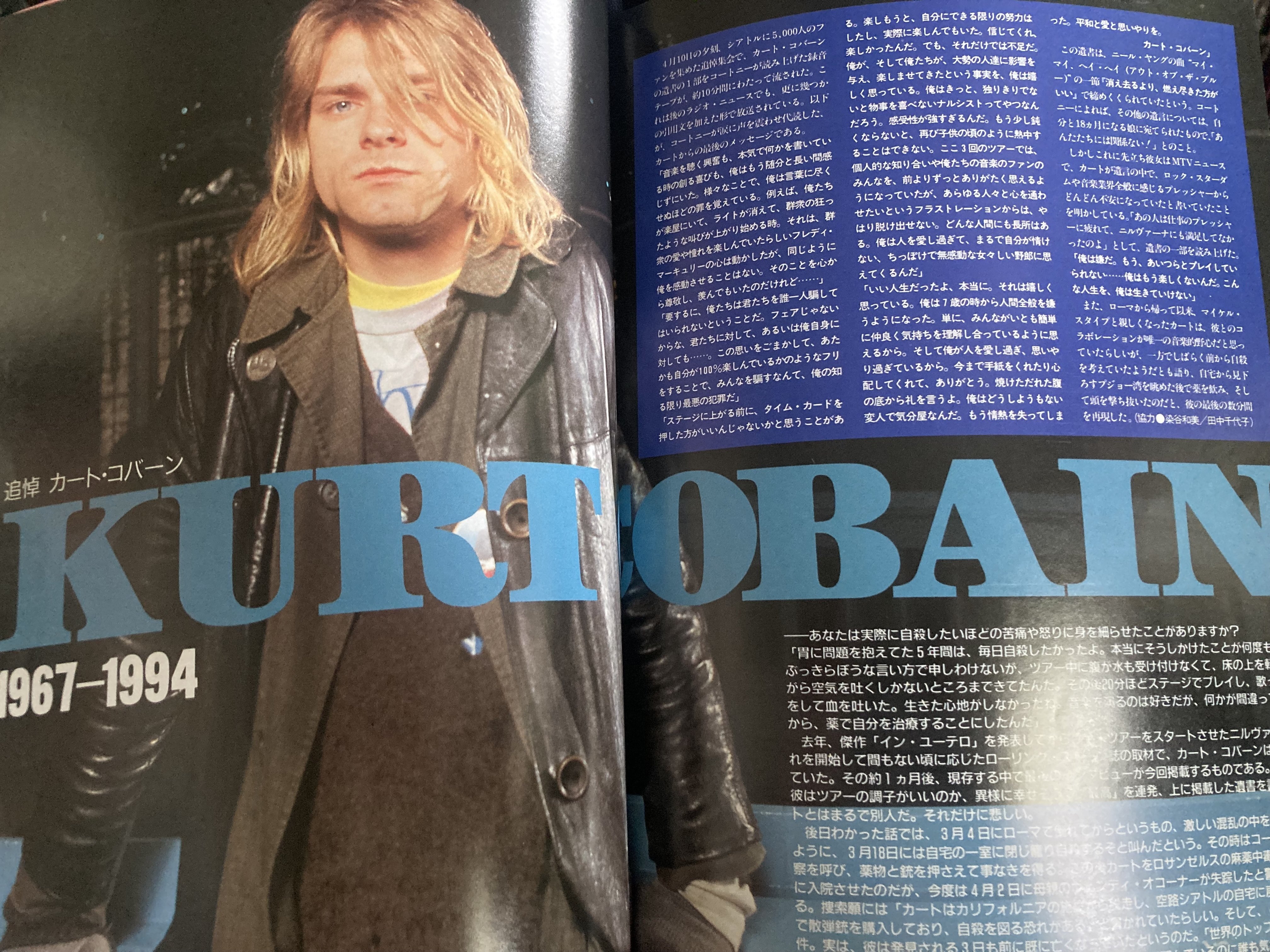 俺はCROSSBEA党。音楽雑誌「CROSSBEAT」について。｜Show