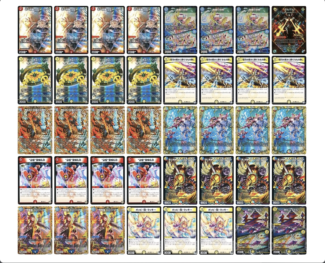 本格構築 ラッカバクオンソー デッキ 超次元&GRゾーン付き デュエマ