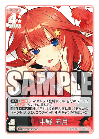 ごとカド初心者へ！〜推しで遊べるカードゲーム〜｜佐奈月