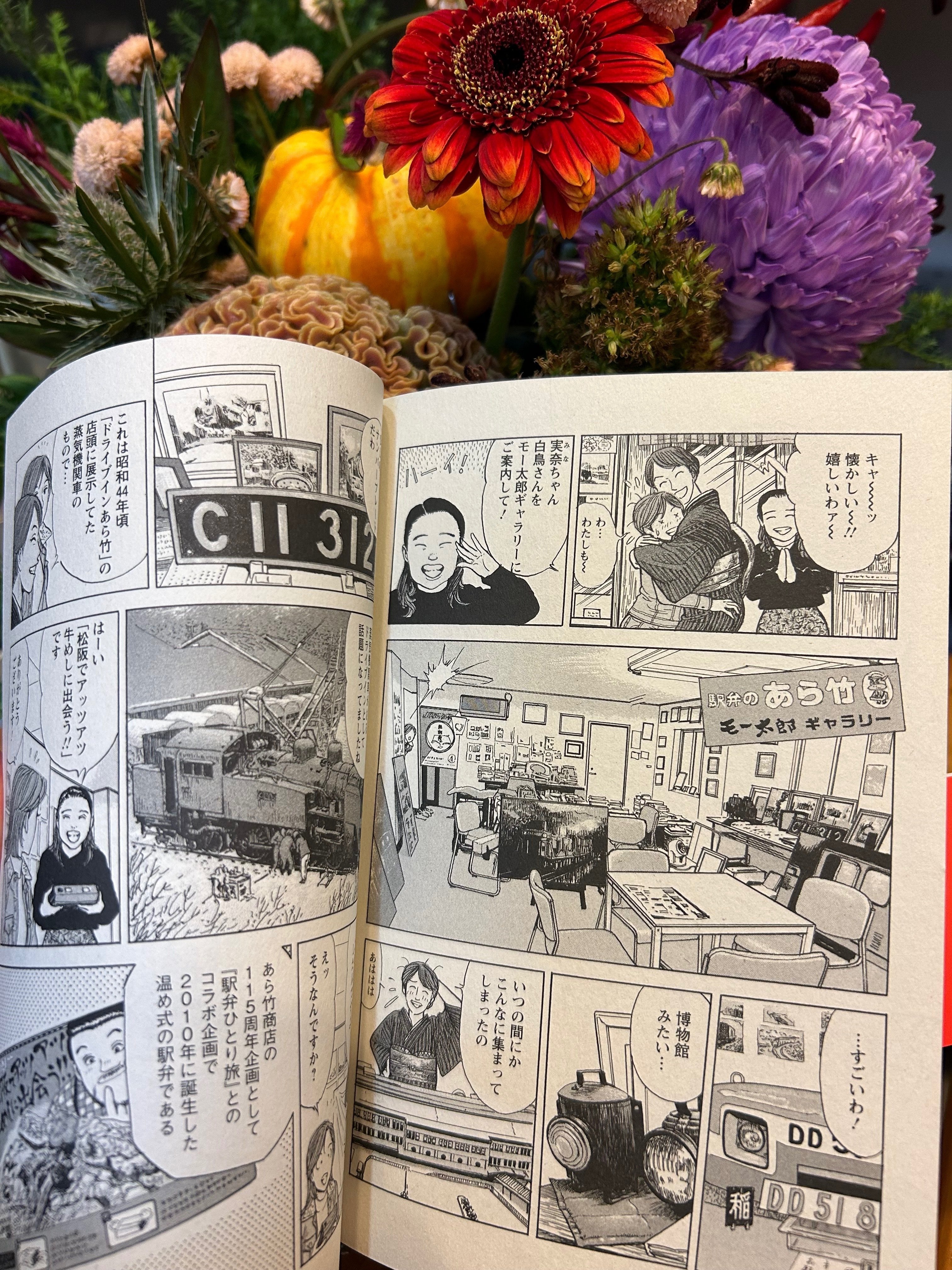 みーと、新・駅弁ひとり旅。｜駅弁屋の娘みー