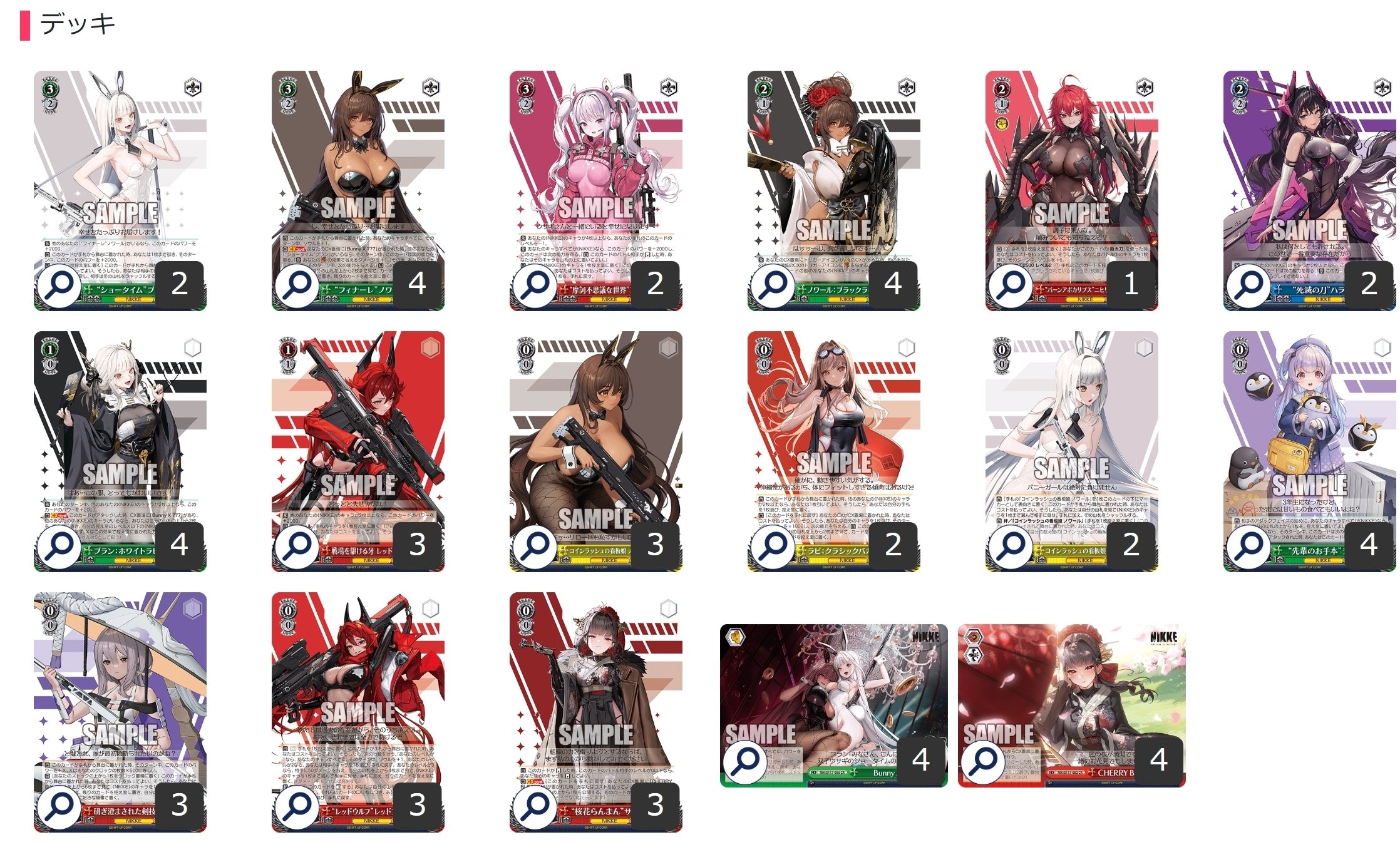 ヴァイスシュヴァルツ デッキ ニケ扉電源＋パーツ大量 ヴァイス