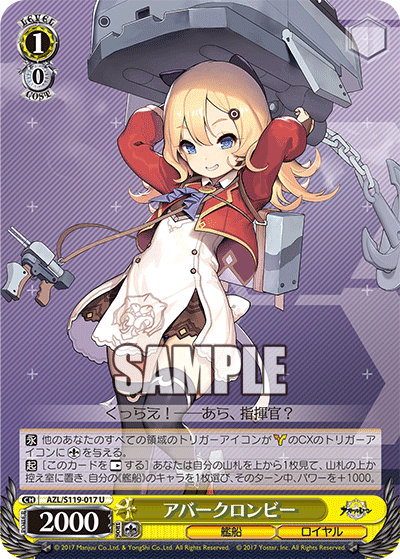 ヴァイスシュヴァルツ アズールレーンVol.2気になったカードまとめ