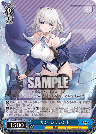 私的気になった公開カード (WS アズールレーンvol2編)｜chかずまちゃ