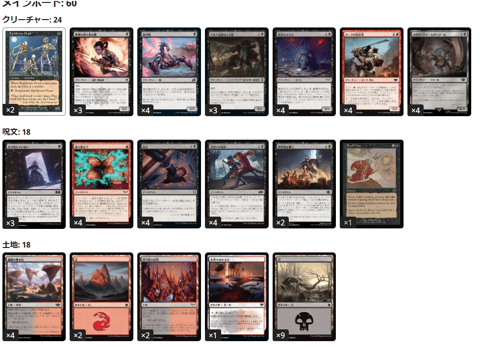 mtg パウパー 黒デッキ用日本語foil 99枚 まとめ売り 【公式通販】