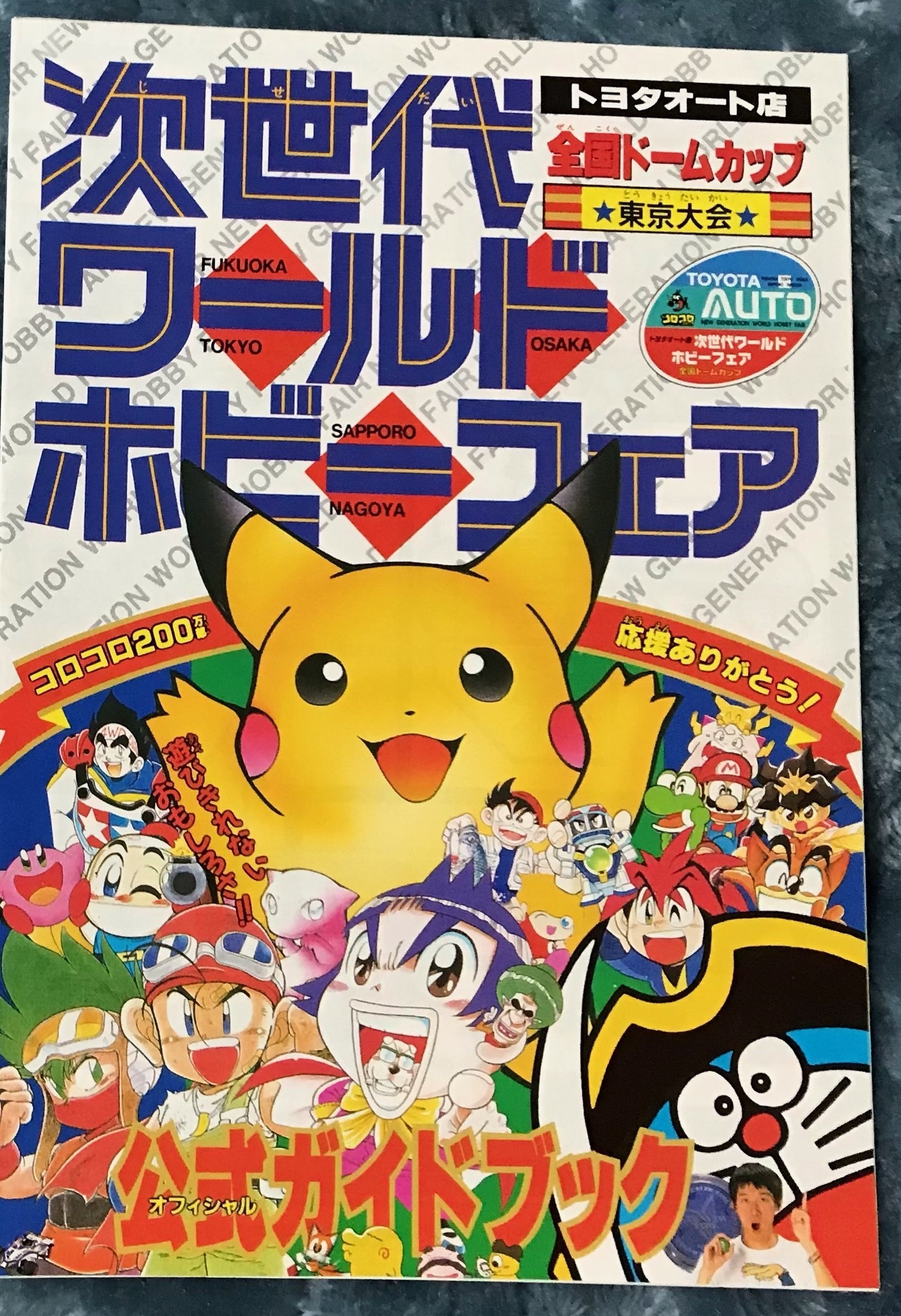 ②次世代ワールドホビーフェア特別限定拡張シートの秘密｜orokin