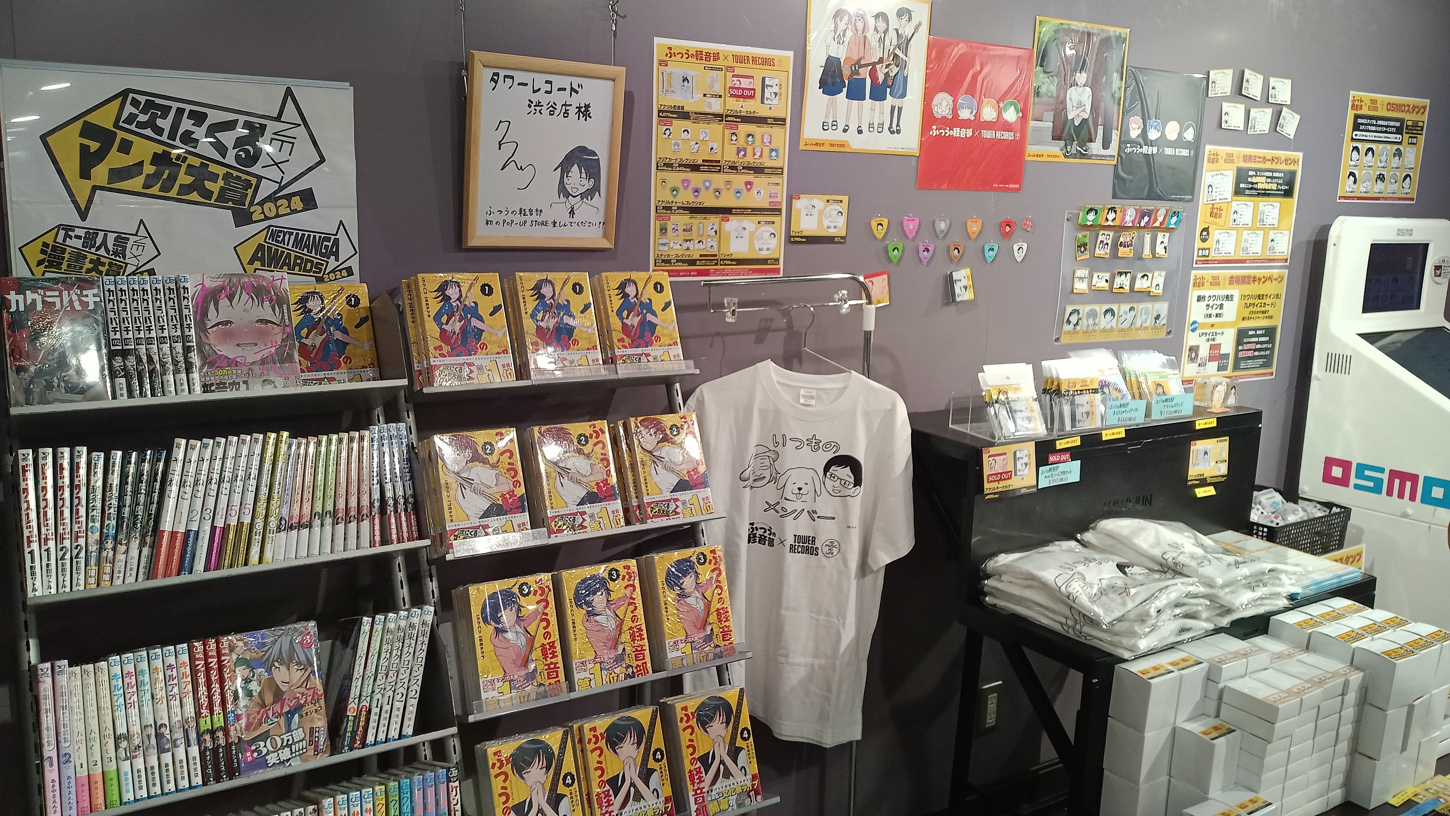 ふつうの軽音部』×TOWER RECORDS POP UP SHOPを訪問、久しぶりの