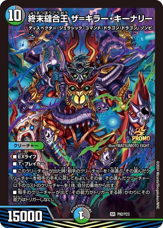 匿名発送】【超CS優勝構築】4Cディスペクター（4Cベン、4C天門） 匿名