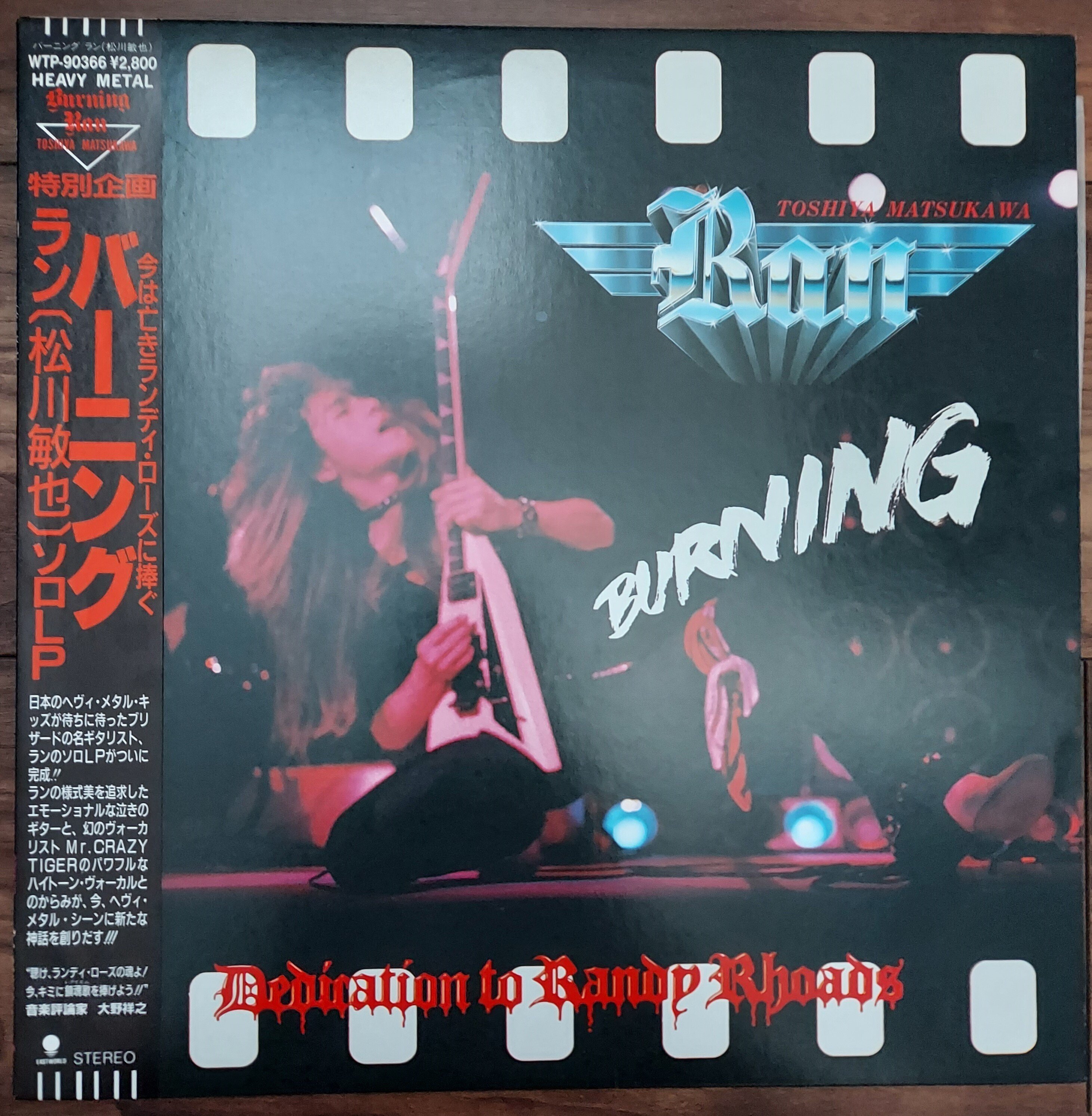 新連載：百沢烏のつぶやき（第1回）とある高額買取盤のはなし｜百沢