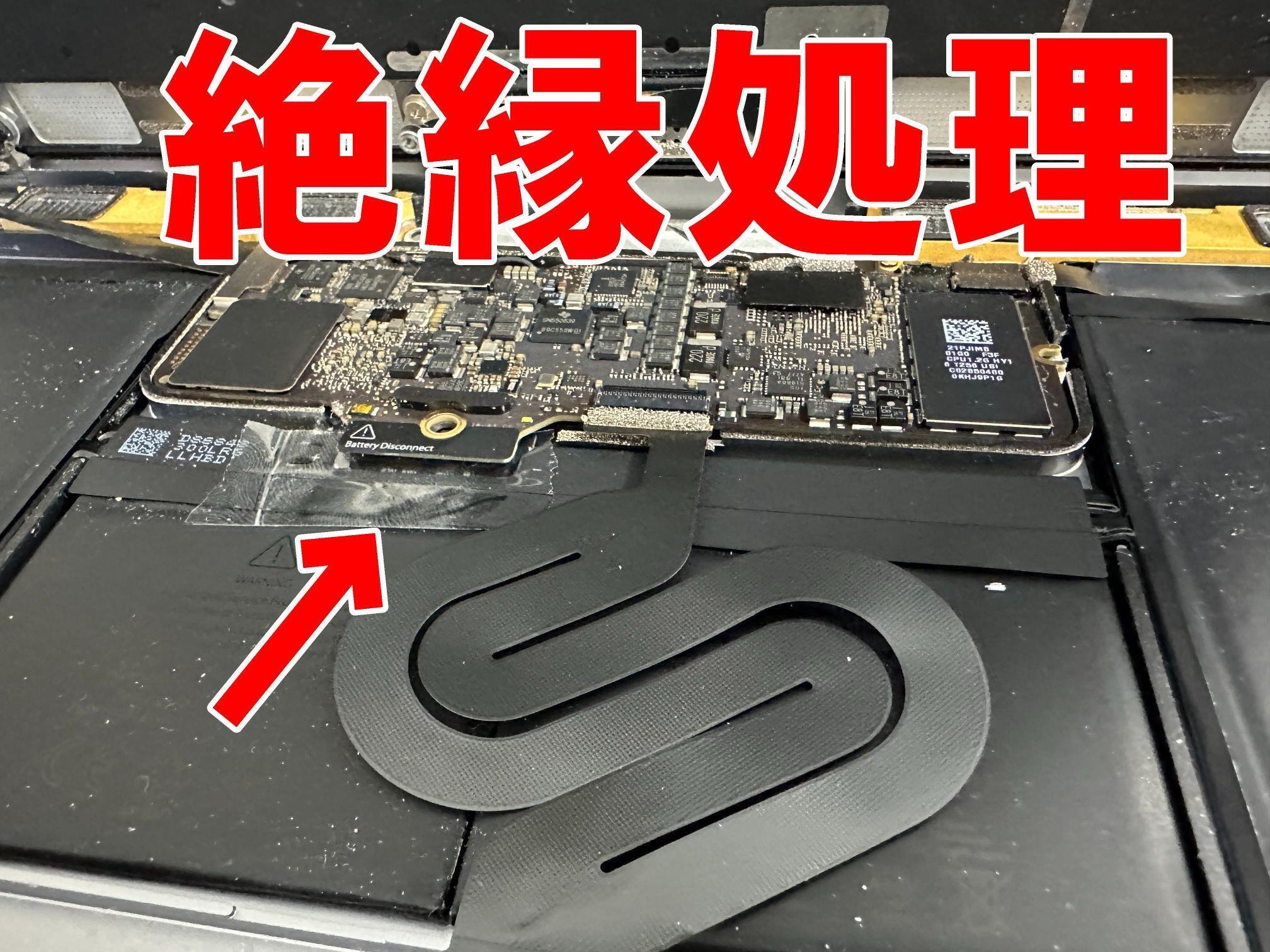 MacBook 12inch 2017の電池交換を16280円で対応中！寿命・劣化でお困り