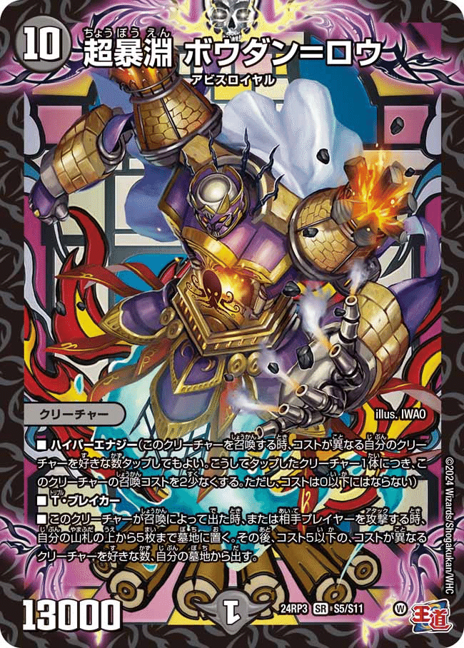 デュエマ ハイパージャオウガ デュエマ 鬼ヶ覇覇覇ジャオウガ ハイパー