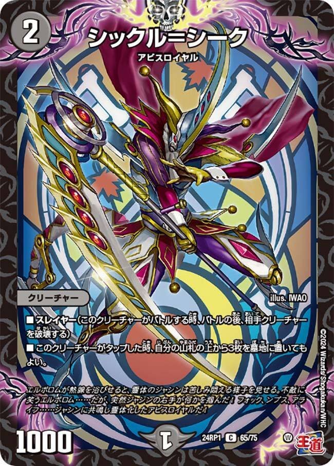 オリジナル】黒単アビスゼナーク｜ぶらっきー