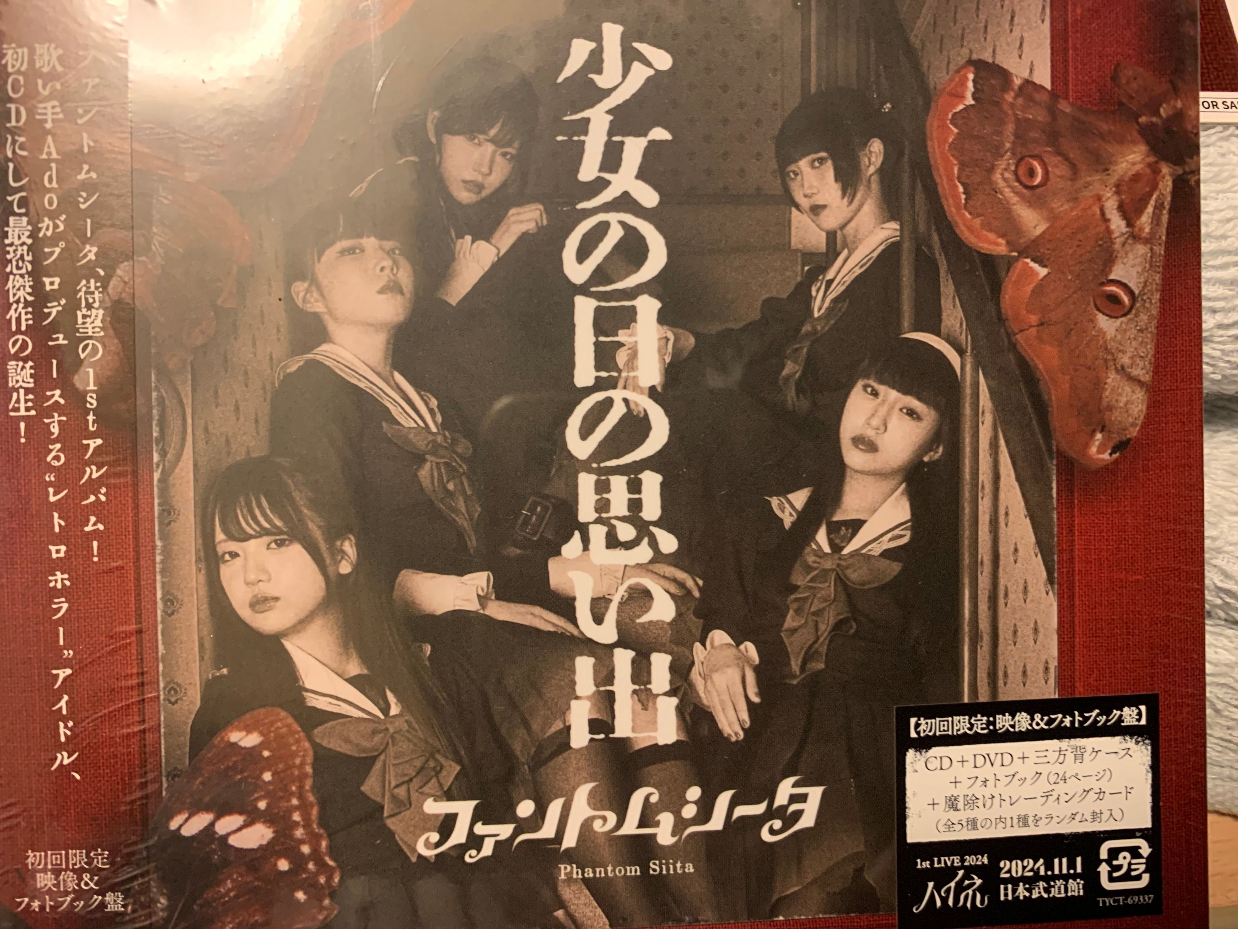 アイドルのCD買っちゃったよ、なお話｜諸星だりあ