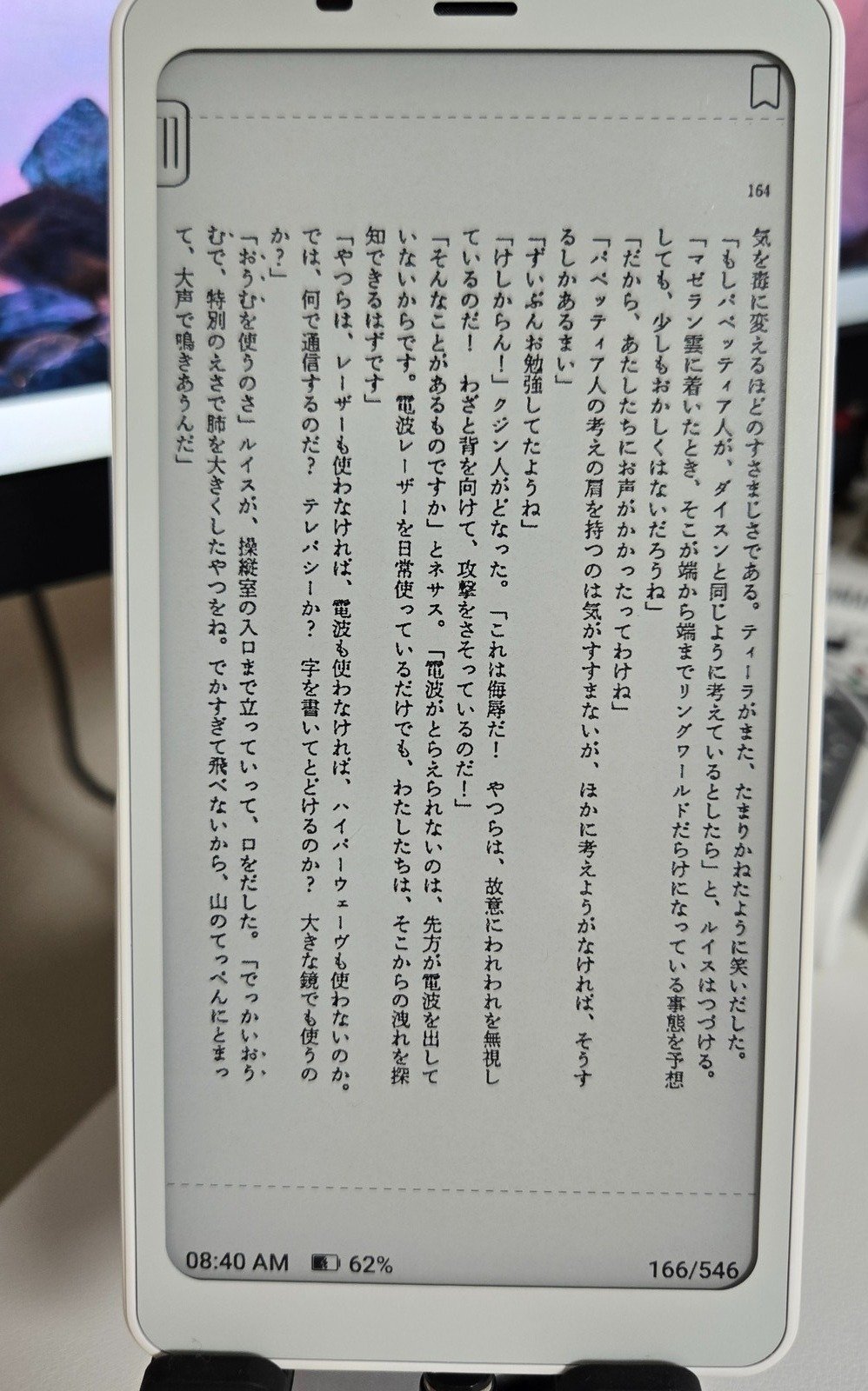 手のひらサイズのE-ink端末：BOOX Palmaを買った｜wag