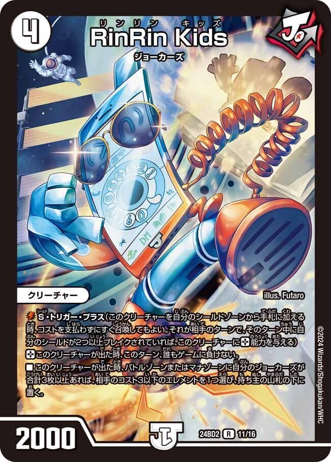 全ジョーカーズ語れる説 Extra GP 現代ジョーカーズ構築基礎論 ｜Shin