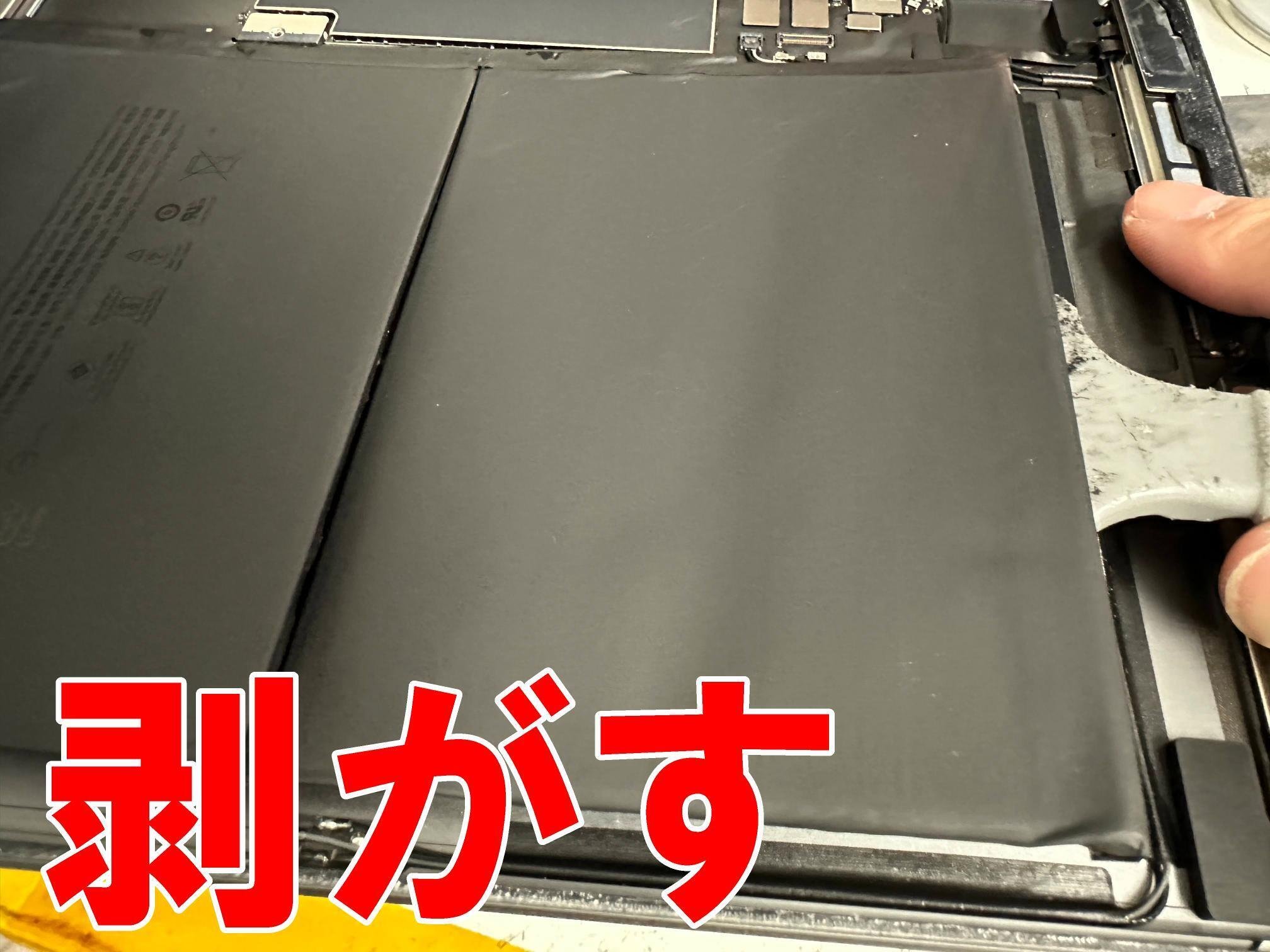 iPad第9世代のバッテリー交換を10780円で対応中！劣化や膨張でお困りの