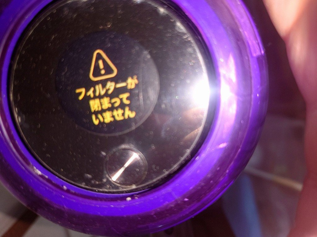 ダイソンV11（SV14)の再生｜＼えそら／