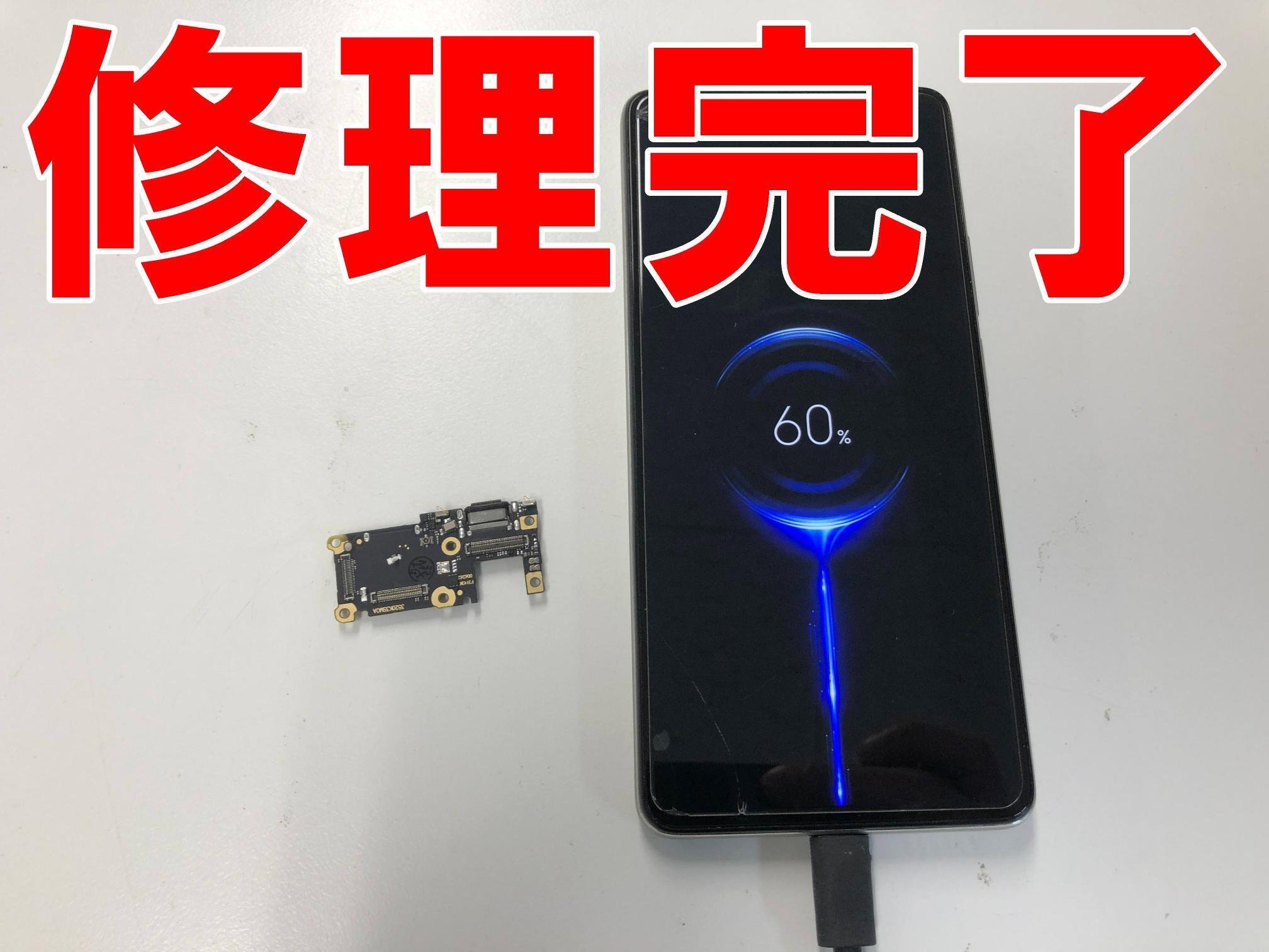 Xiaomi 11T Proの充電口交換で充電が出来ない故障が改善！USB端子破損
