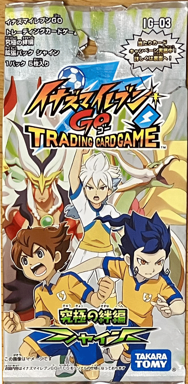 イナズマイレブンGO TCG】拡張パック一覧表｜夜魅