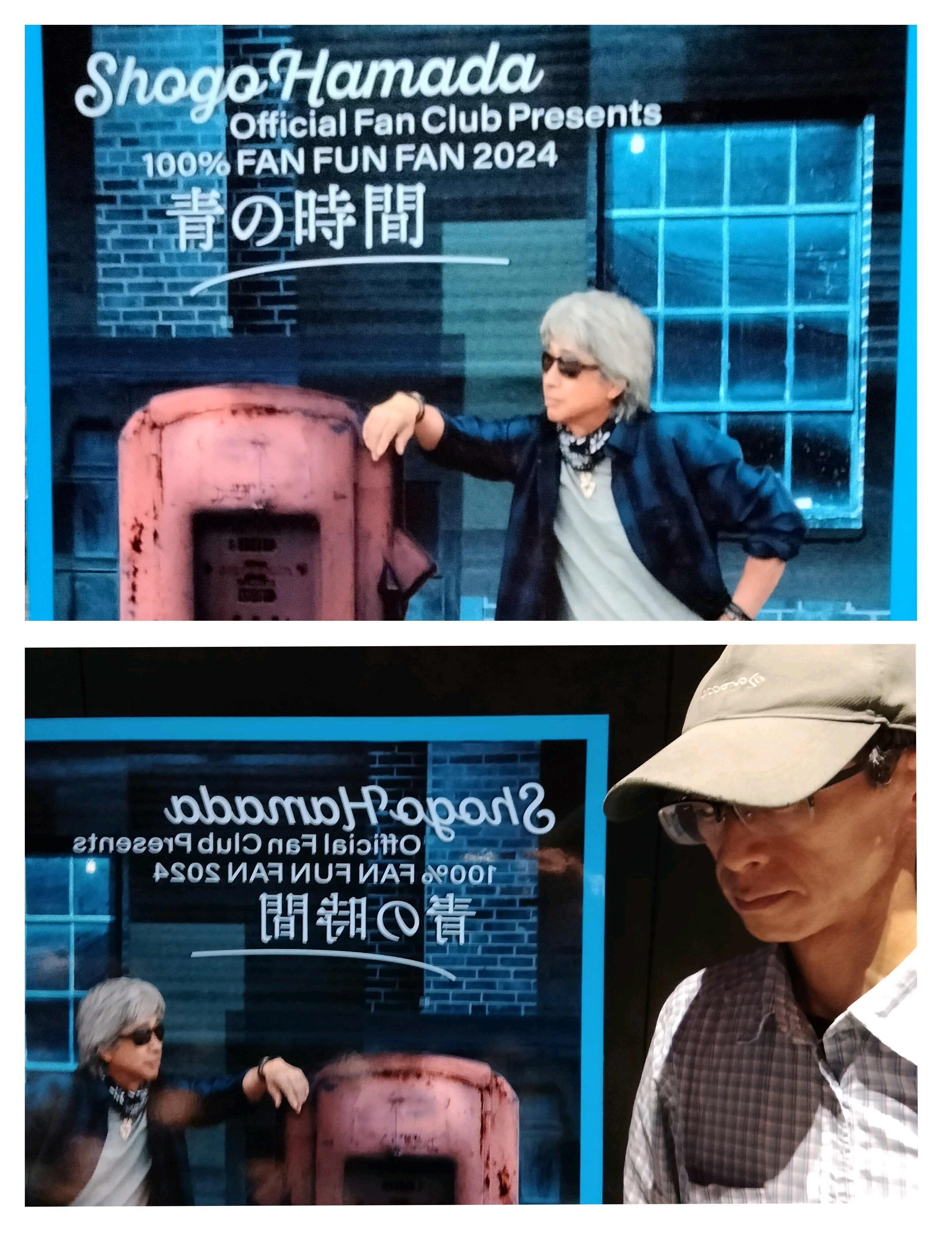 音楽】浜田省吾ファン歴36年「Shogo Hamada Official Fan Club
