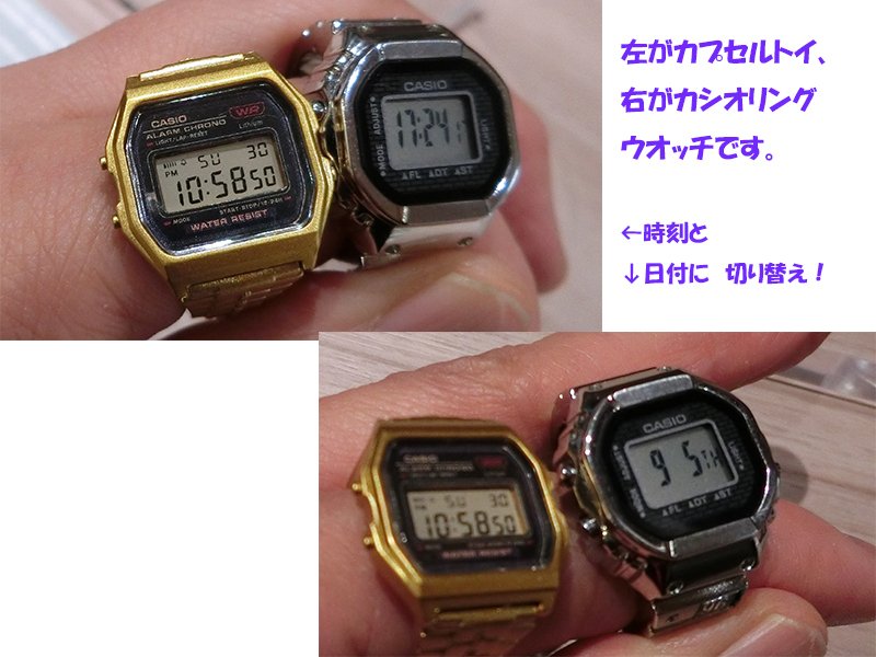 抽選予約は、明日（12/5）正午まで！ カシオ時計事業50周年、指輪型