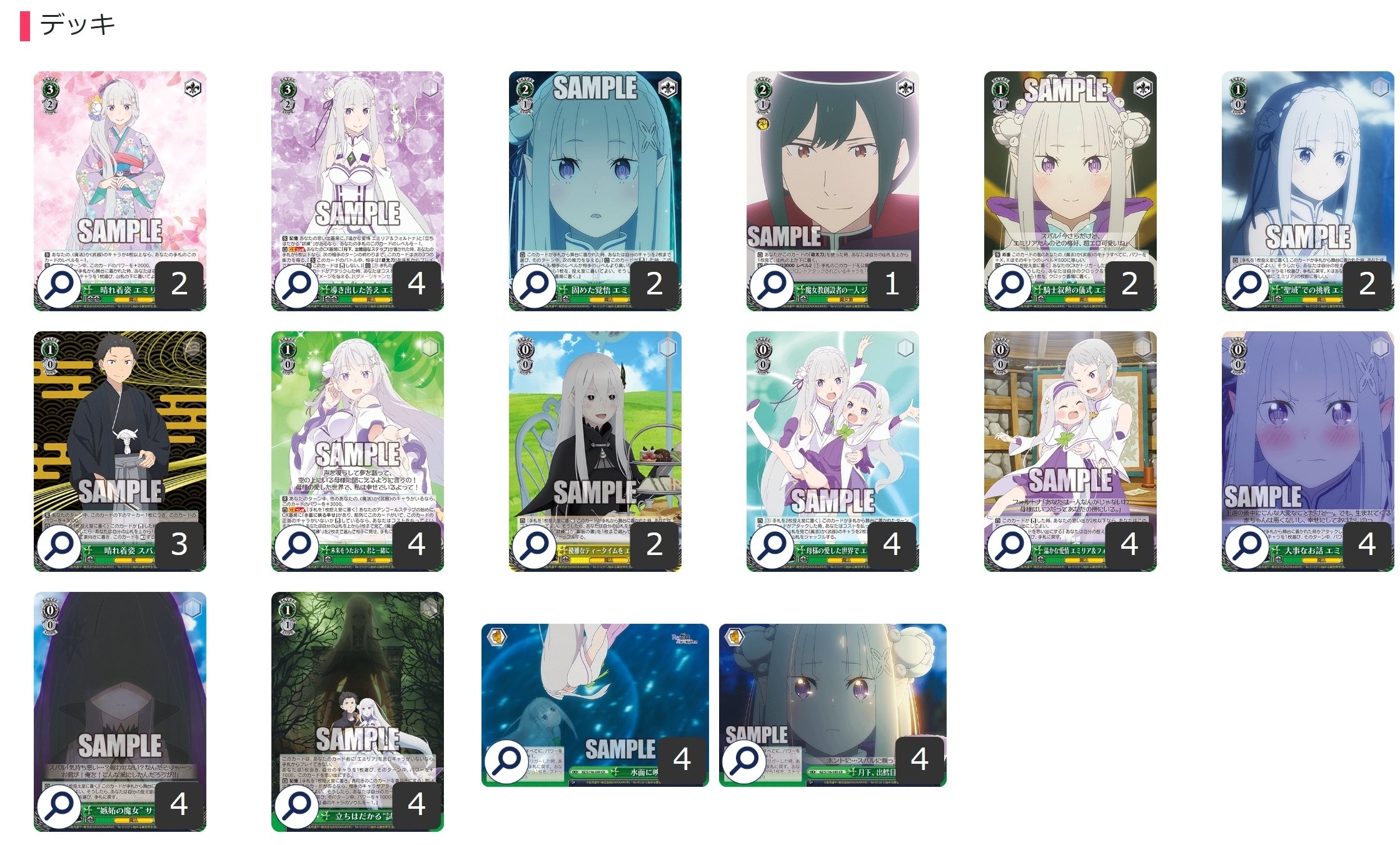 ヴァイス 門扉リゼロデッキ ヴァイスシュヴァルツ 門扉 リゼロ デッキ