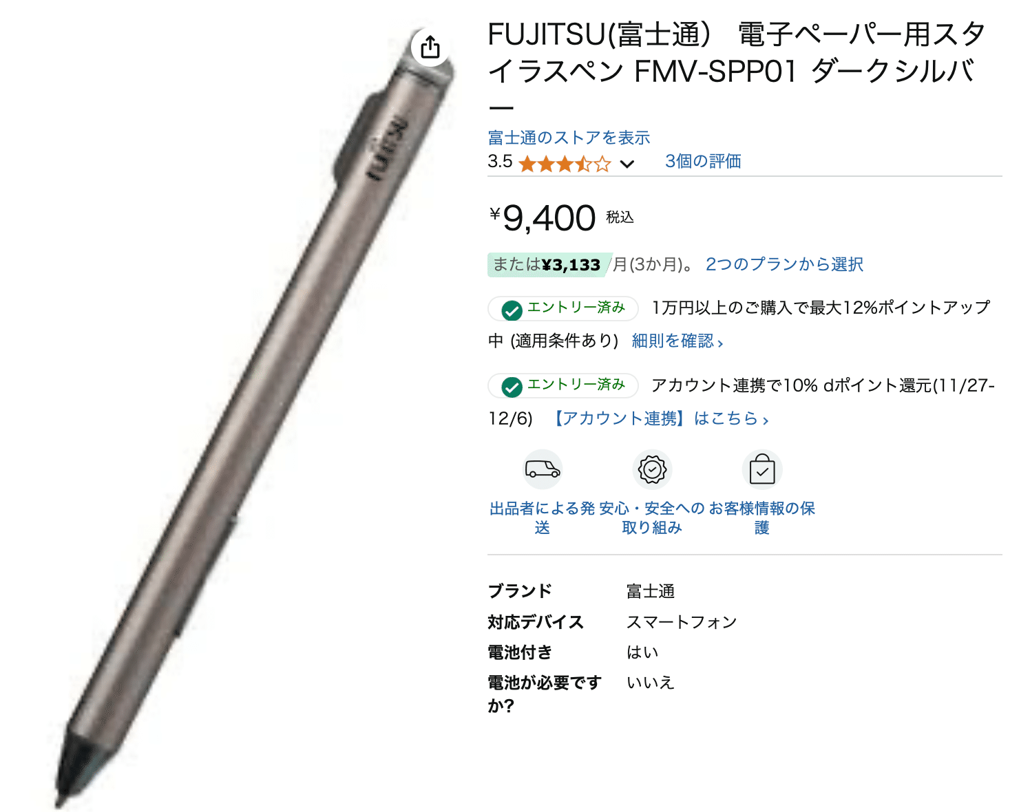 SONYデジタルペーパーDPT-RP1スタイラスペンを探せ！｜Atsu1166