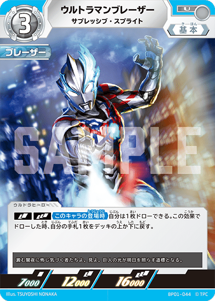 ウルトラマンカードゲーム ギャラクシーカップ ウルトラマンジード