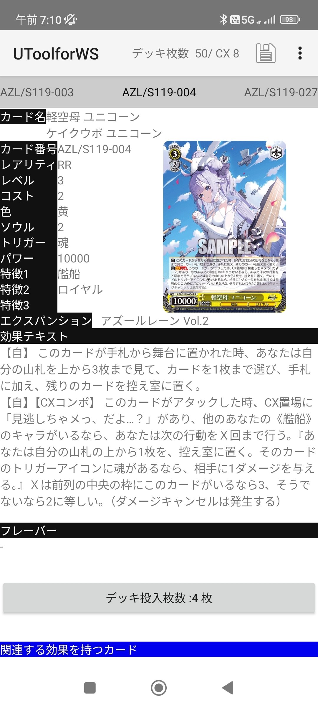 ヴァイスシュヴァルツ アズールレーン7電源1枝デッキ ヴァイス