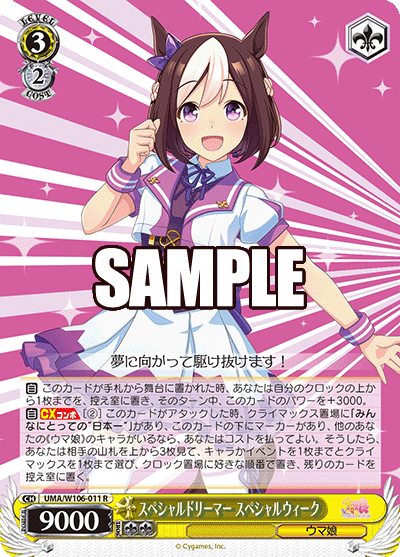 ストブ枝ウマ娘デッキガイド/2025.1｜はすば