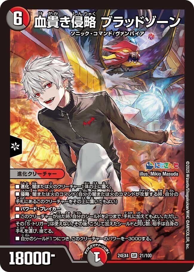 轟く邪道 レッド・ゾーン 2枚 轟く邪道レッドゾーン 2枚 ドリームレア