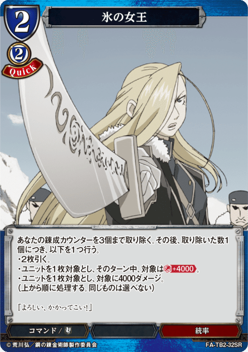 供養】キメロイ【青黒焔の錬金術師】｜sphere(スフィア)