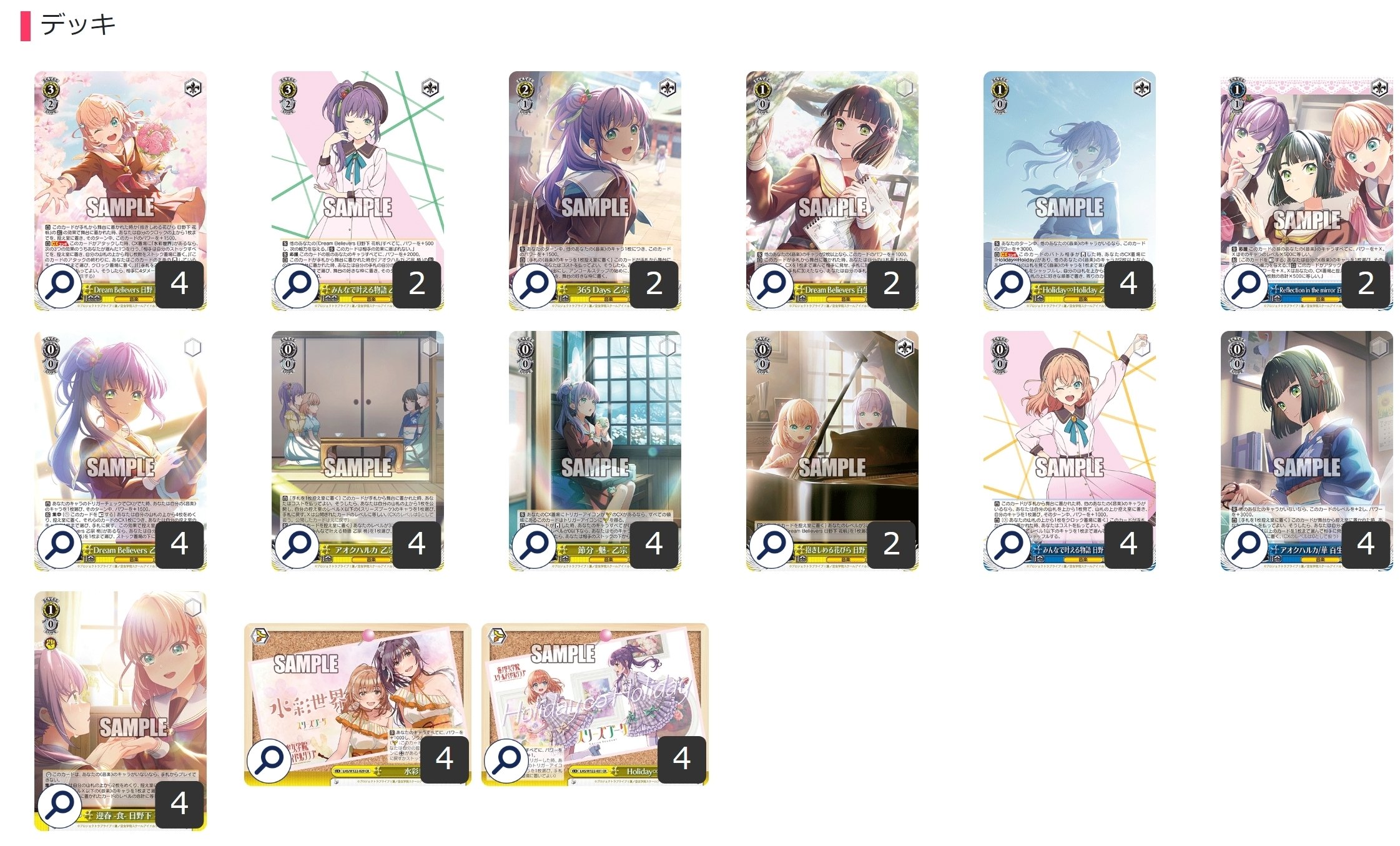 24時間以内発送] ヴァイス 蓮ノ空 8電源デッキ パーツ付き 環境デッキ