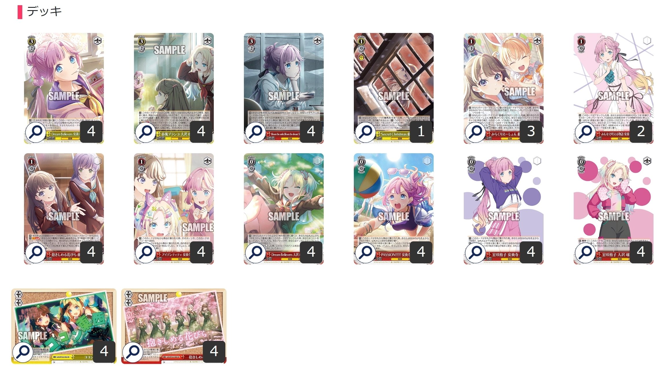 ヴァイス 蓮ノ空 8電源 デッキ 蓮ノ空 ヴァイス みらぱ軸8電源デッキ