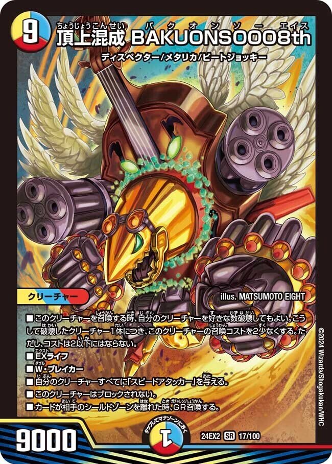 今日のバクオンソー 1,フィオナバクオンソー｜ペリュ