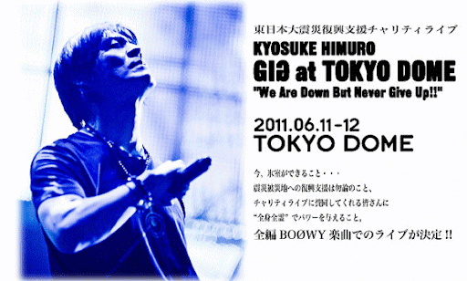 988 ライブ論58｜東日本大震災復興支援チャリティライブ 