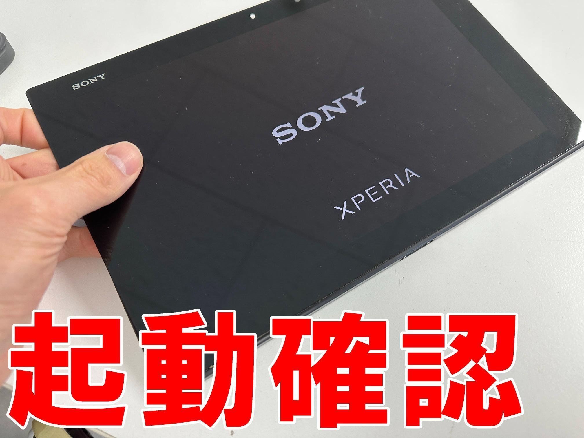 Xperia Z2 Tabletのバッテリー交換で電源が入らない故障が改善！郵送